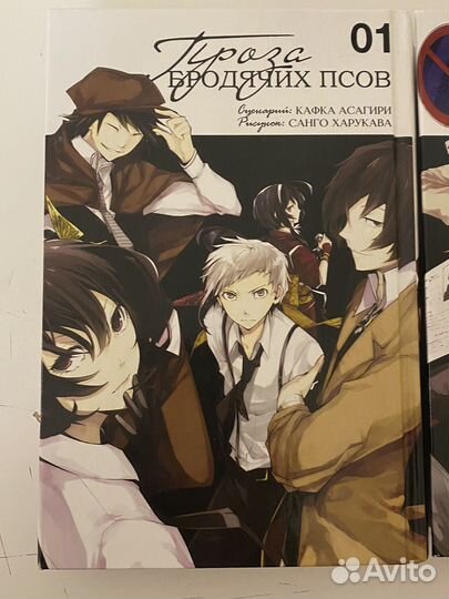 Проза бродячих псов том1,2,3,4