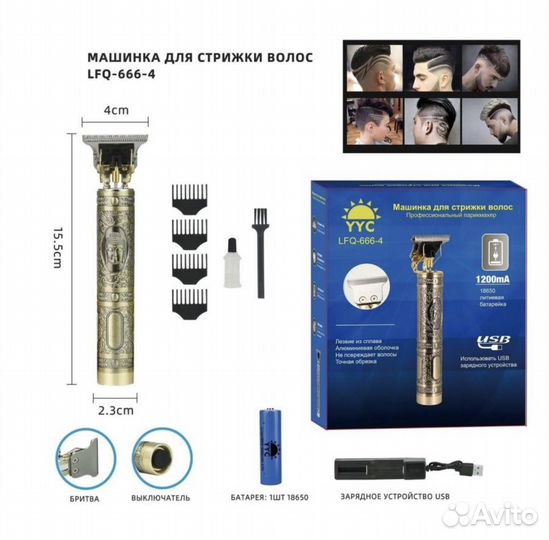 Триммер будда мужской для стрижки волос бороды