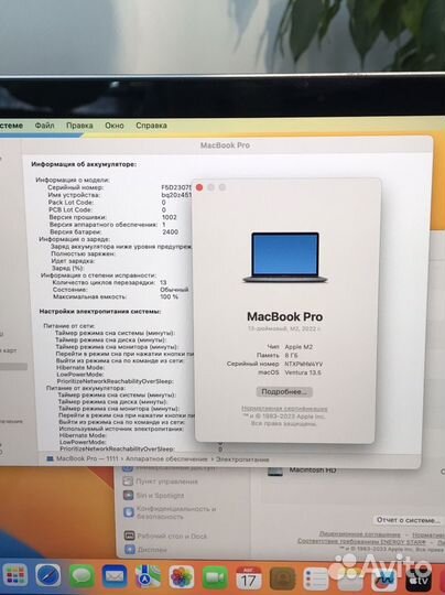 Macbook Pro 13 м2 2022 8gb 256gb
