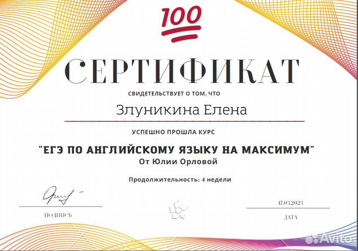 Репетитор по английскому языку огэ и егэ