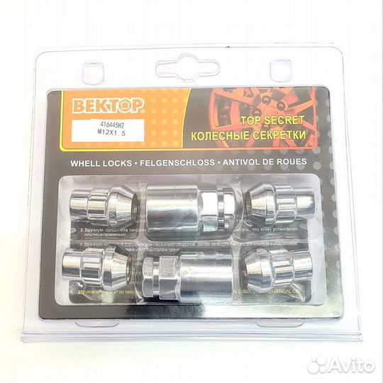 Секретки на колеса гайки М12х1.5 Hyunda,Kia