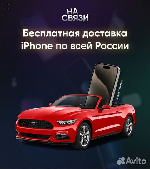 iPhone 15 Pro Max, 256 ГБ