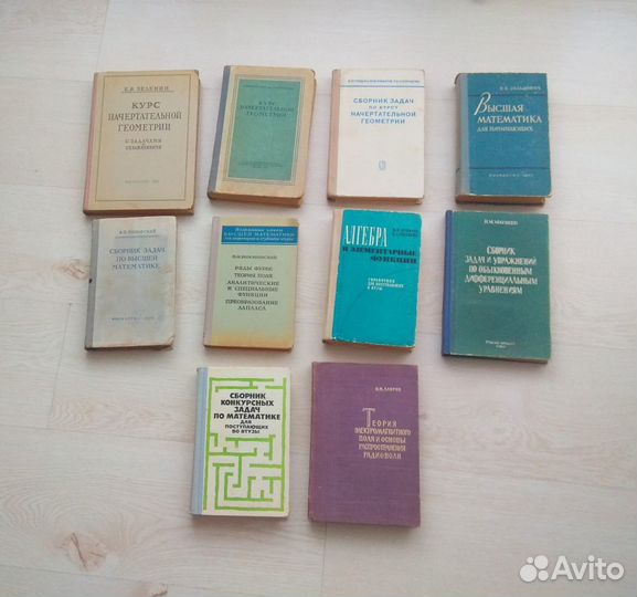 Советские учебники алгебра и геометрия