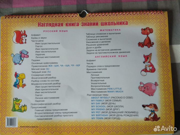 Новые пособия и тренажеры для дошкольников