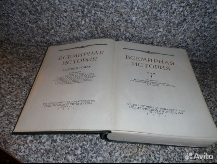 Всемирная история в 10 томах + карты