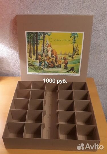 Коробка для набора ёлочных шаров ГДР