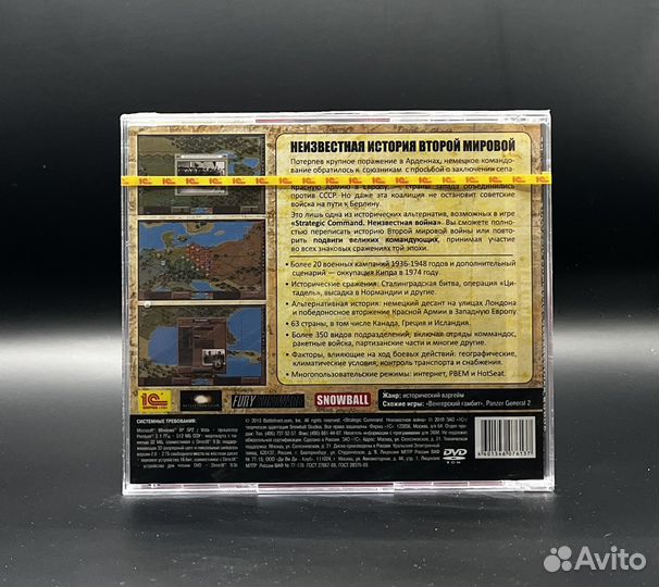 Strategic command : Неизвестная война (Новый )