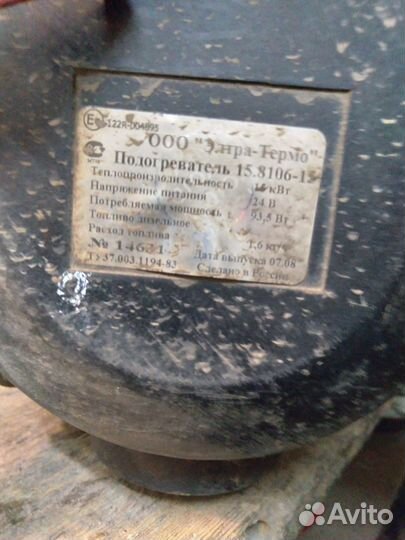 Пжд подогреватель на камаз