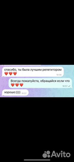 Репетитор по химии и биологии огэ егэ