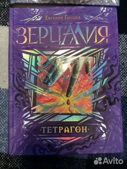 Книги «Зерцалия»