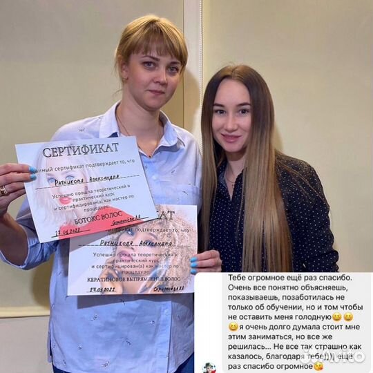 Обучение кератиновое выпрямление,ботокс волос,нано