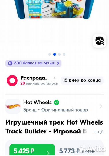 Машинка Нот Вилс