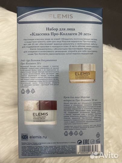 Elemis набор новый