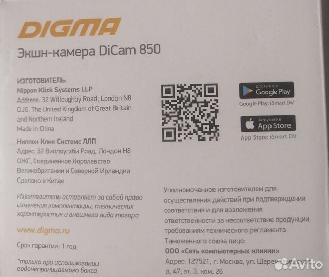 Экшн камера DiCam 850