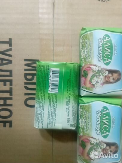 Мыло туалетное