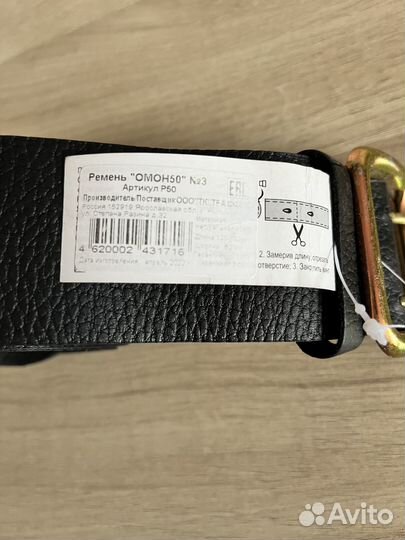 Мужской кожаный ремень