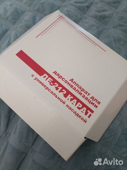 Дарсонваль де 212 карат