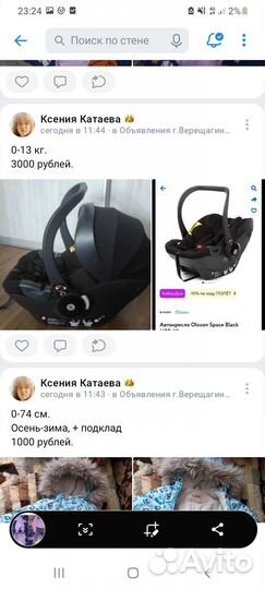 Автолюлька