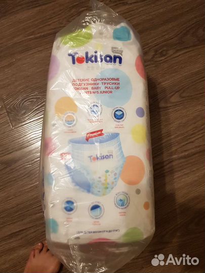 Памперсы трусики детские 5