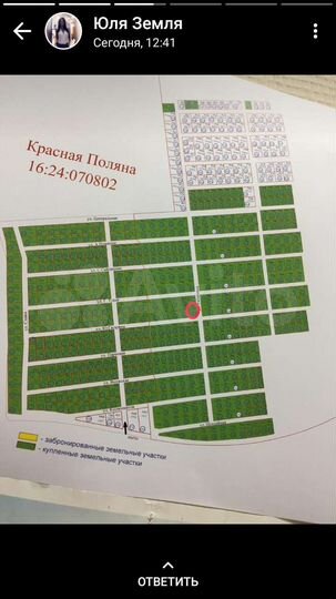 Участок 8,1 сот. (ИЖС)