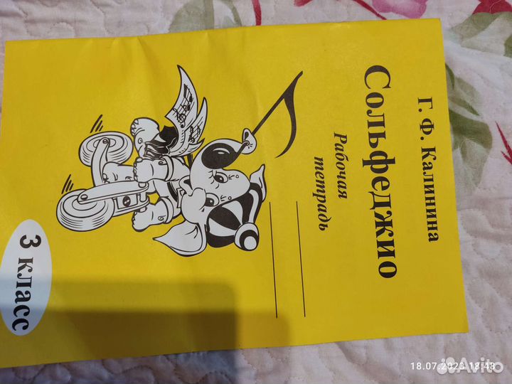 Рабочая тетрадь по сольфеджио 3-7 класс