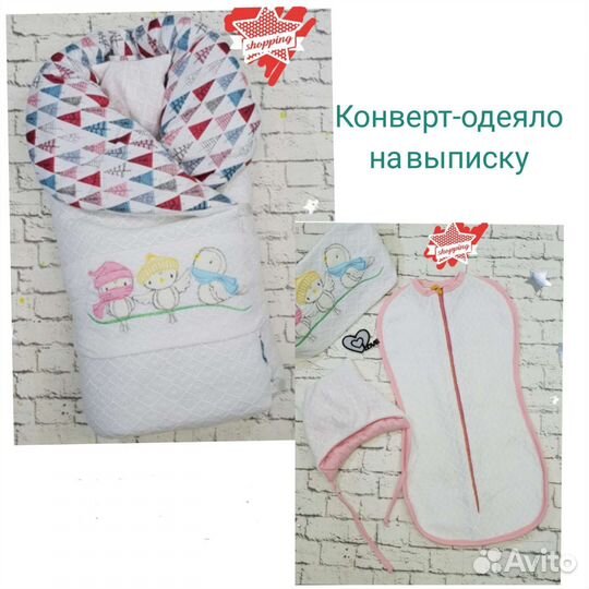 Конверт на выписку