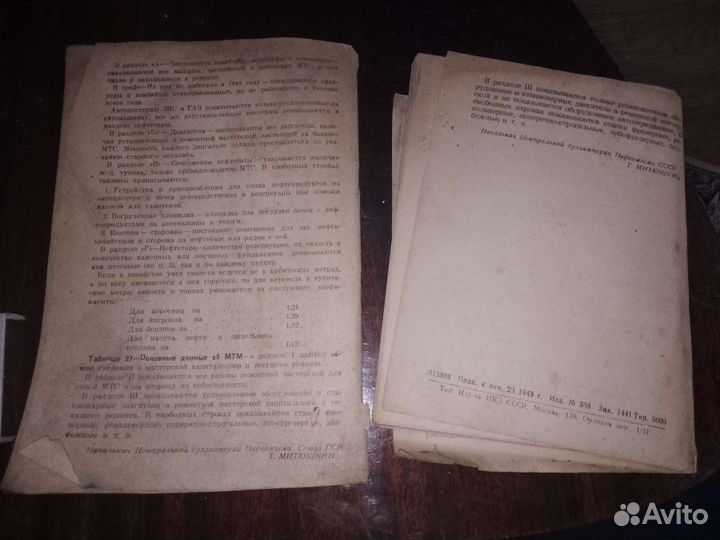 Брошюры.1939,1942,1943 год