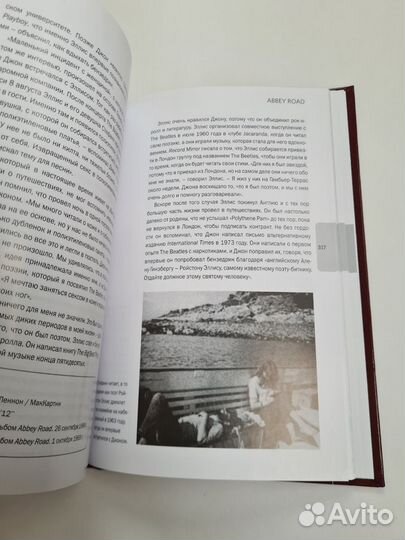 С.Тернер, The Beatles, История за каждой песней