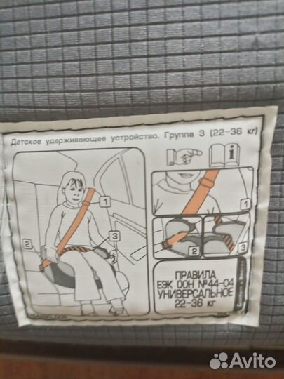 Автокресло