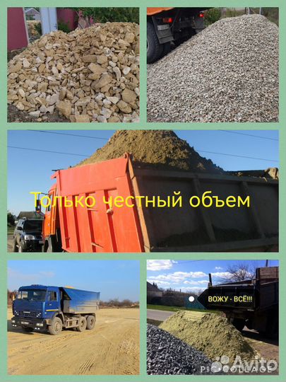 Песок щебень отсев гпс мура окол бутовый доставка