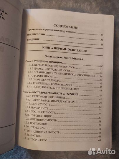 Джон Беннетт Драматическая Вселенная т.1