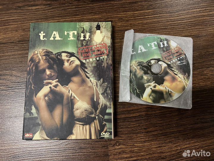 CD диски, tatu, smash, звери