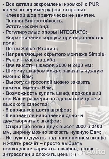 Шкаф распашной двухдверный №35 (дуб). 800х2400