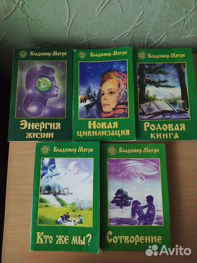 Владимир Мегре. Звенящие кедры России