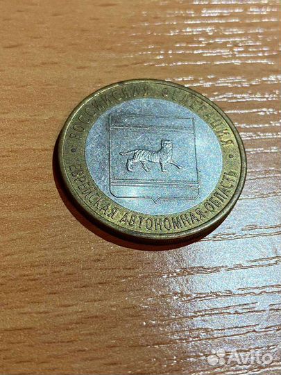 Юбилейная монета