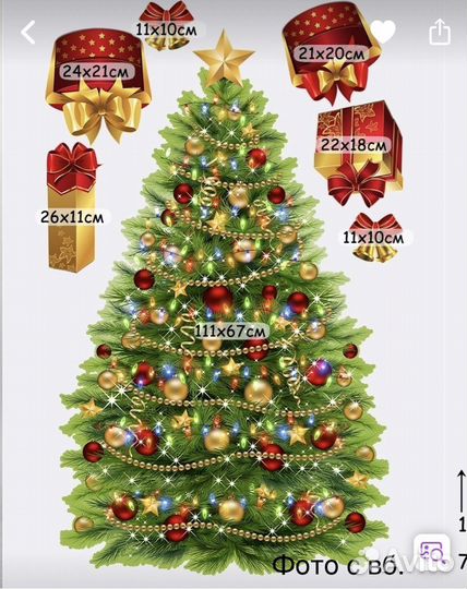 Новогодние наклейки