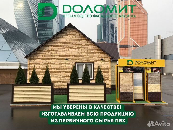 Фасадные панели Термосайдинг