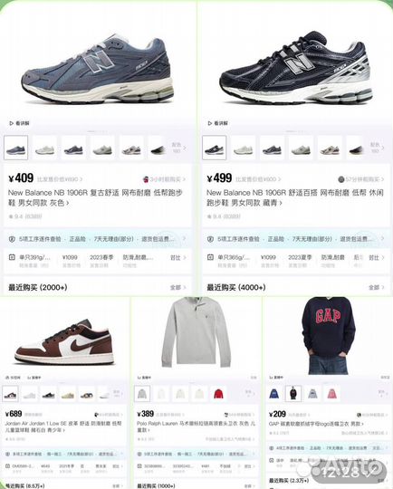 Байер taobao poizon