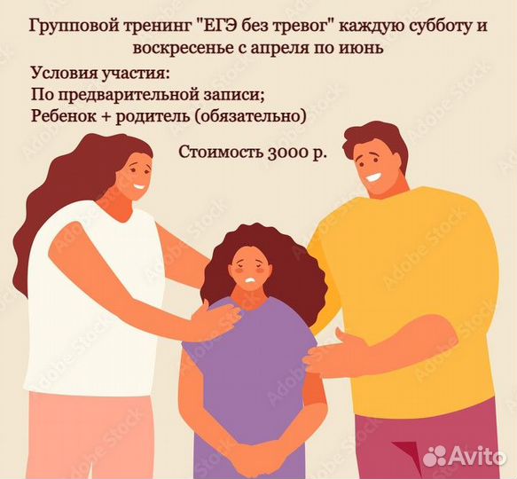 Психолог кпт