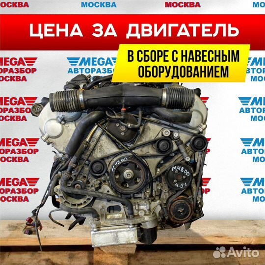Двигатель M48.00