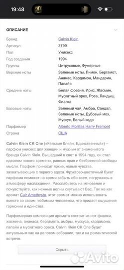 Calvin klein one туалетная вода 200мл