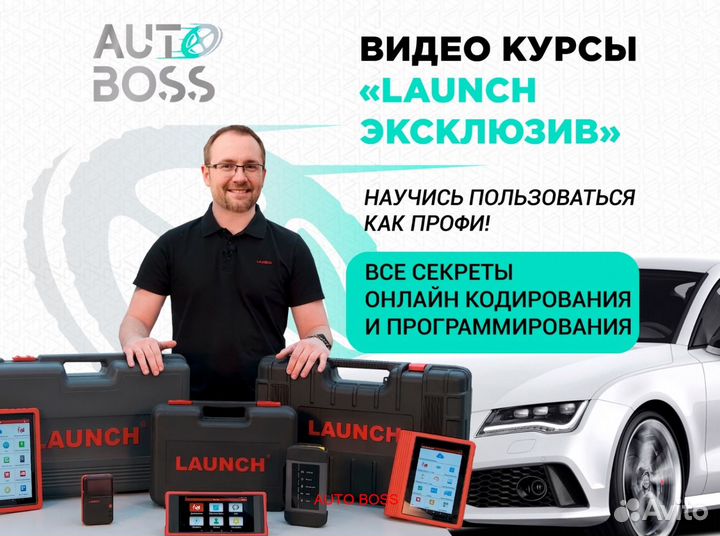 Лаунч Launch CRP 919E BT + топология