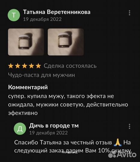 Чудо мед 18+ 100 мл