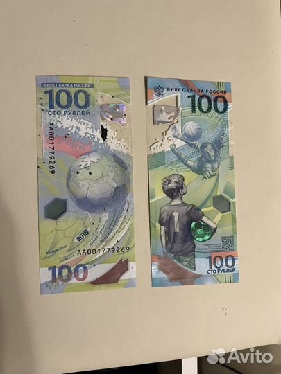 Сто рублей чемпионат мира