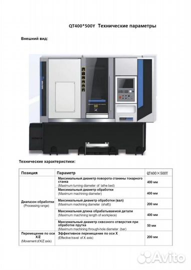 Токарно-фрезерный станок с чпу c осью Y