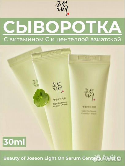 Сыворотка для сияния Beauty of J Light On serum