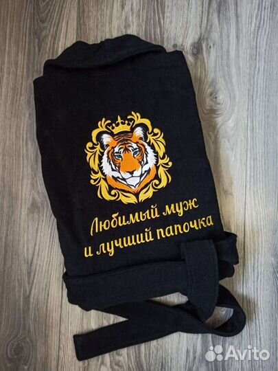 Халат с именной вышивкой