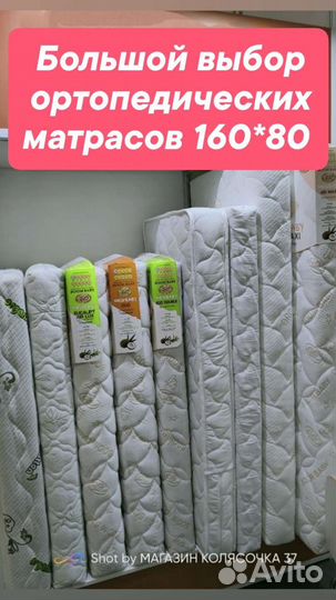 Большой выбор подростковых матрасов 160*80 в налич