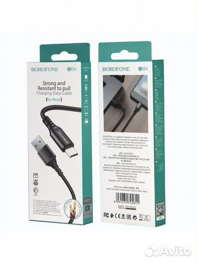 Кабель для зарядки смартфона фирменный