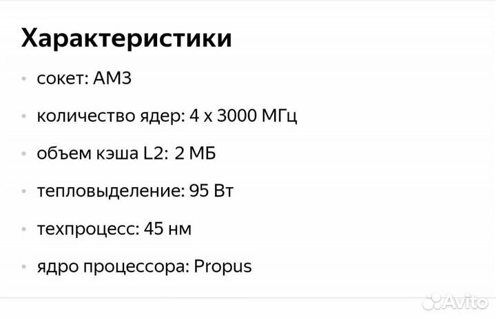 Материнская плата с процессором